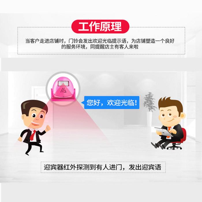 迎宾器电子红外线感应门铃欢迎光临感应器店铺进门家用防盗报警器