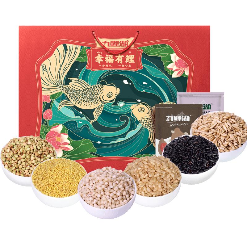 九鲤湖五谷杂粮礼盒米荞麦燕麦