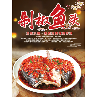川湘饭店餐馆菜品图装饰画小龙虾酸菜鱼双色鱼头海报贴纸墙贴挂画