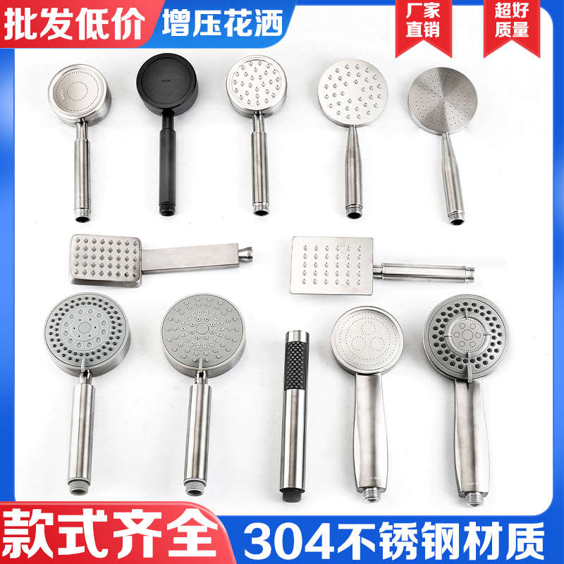 304不锈钢增压花洒头喷头浴室洗澡沐浴花洒头套装淋雨加压莲蓬头