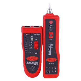 精明鼠寻线仪多功能网线测试仪网络查线器POE带电巡线仪NF801R/B