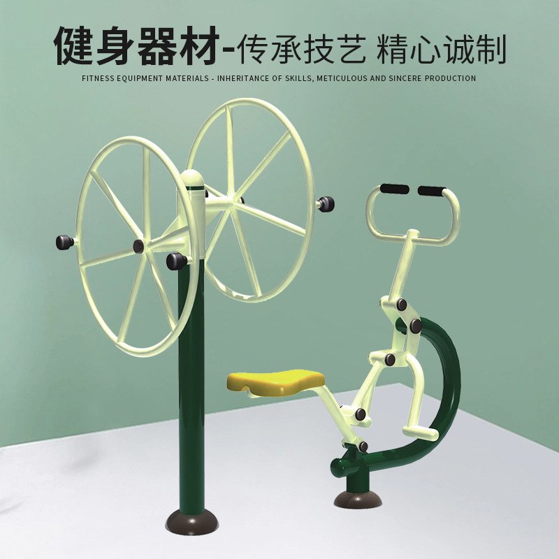小区广场公园户外健身器材社区室外新国标健身路径组合套装漫步机