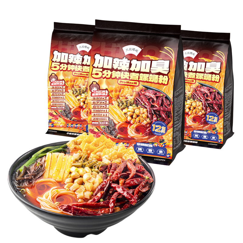 只投螺碗加臭辣螺蛳粉5分钟速食