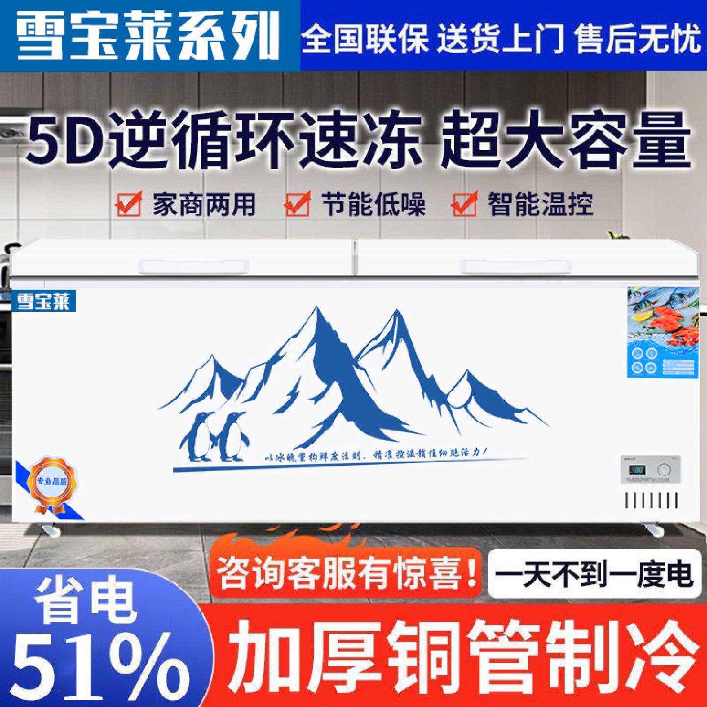 雪宝莱冰柜商用冷冻柜大容量卧式冷柜超市餐饮双温冷藏全冷冻加宽