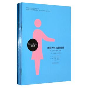 职业指导入门手册公共课/中等职业学校职业指导9787563725083陈怡君主编旅游教育出版社