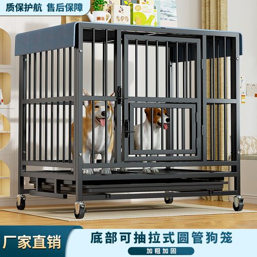 【可抽拉大底】狗笼子大型犬中型犬家用带厕所加粗加固全管宠物狗