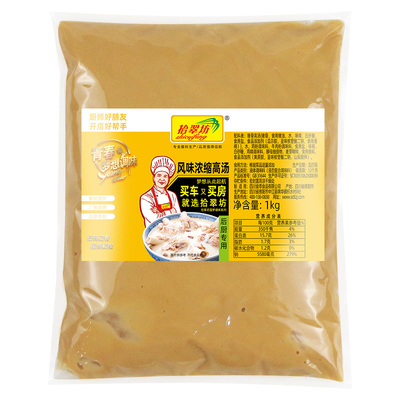 【开店商用】浓缩猪骨汤500克