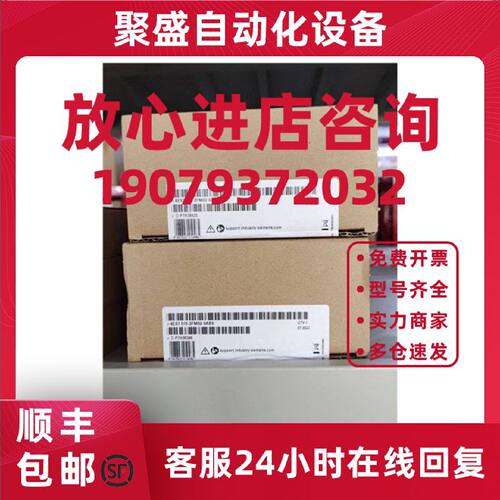 议价西门子6ES7515-2FM02-0AB0全新S7-1500F CPU现货6ES75152FM02