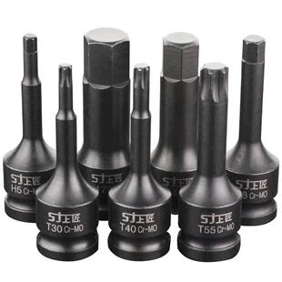 上匠风炮批头 1/2气动梅花内六角 强力连体批头套筒 风动旋具头