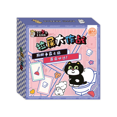 拉屎大作战富游棋欢乐聚会大富富翁中国之旅儿童棋盘益智桌面游戏