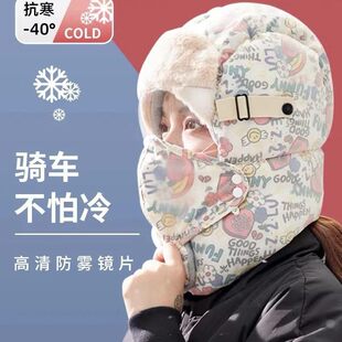 新款雷锋帽女秋冬保暖户外骑行电动车防寒面罩北方加绒加厚棉帽子