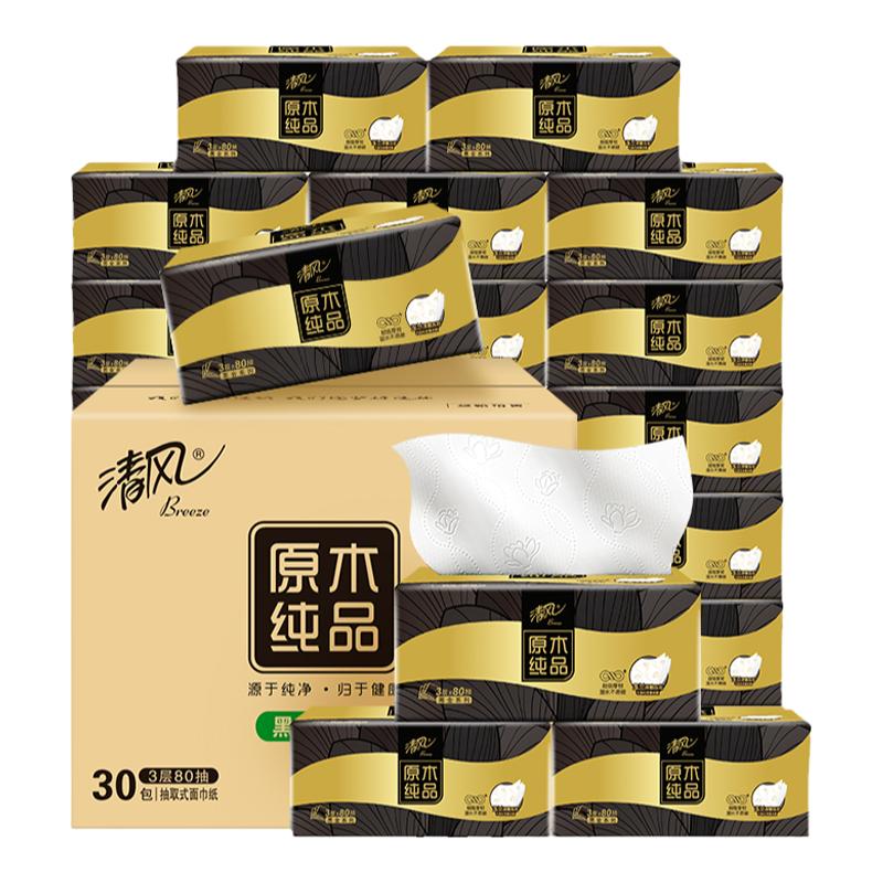 清风抽纸黑金原木纯品抽纸巾压花家用面巾纸餐巾纸实惠装60包整箱