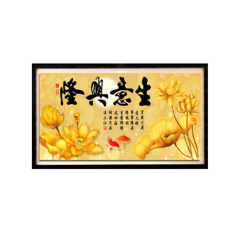 5d钻石画生意兴隆满钻门店大幅