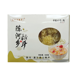 【礼盒装】通江段木银耳干货特级正宗木耳红枣银耳羹250g/盒大朵