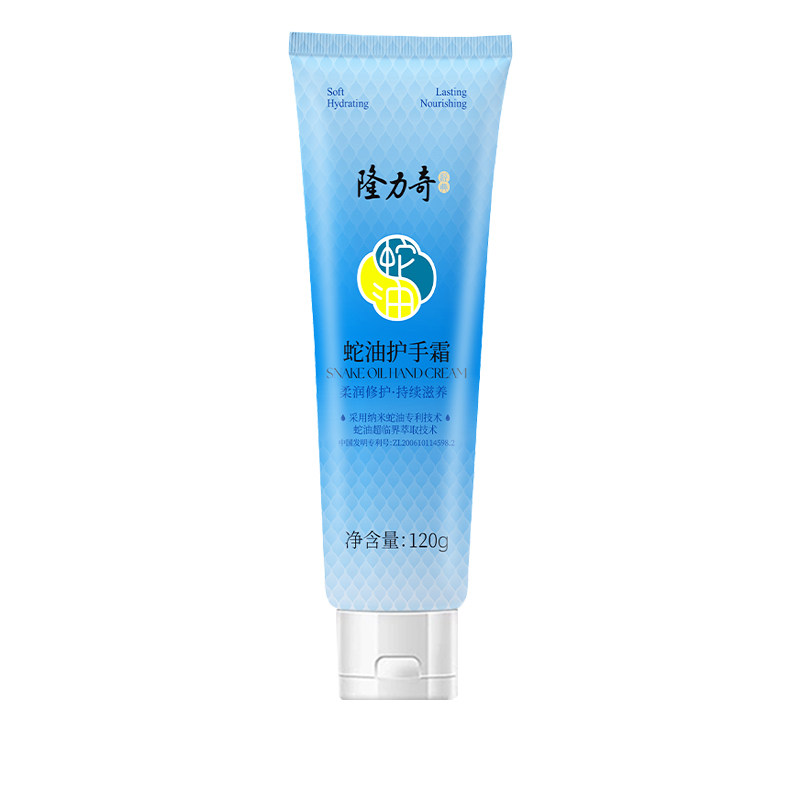 隆力奇蛇油护手霜滋润保湿防干裂