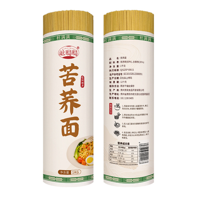 贵州正宗威宁苦荞麦面条