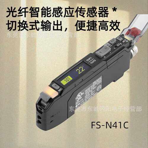 议价FS-N41C