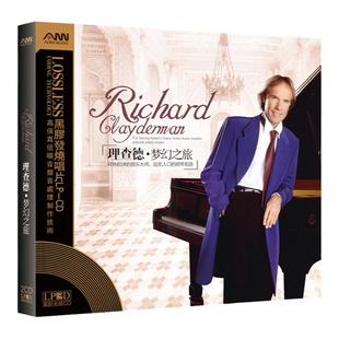 正版理查德克莱德曼钢琴曲精选集黑胶唱片轻音乐汽车载cd光盘碟片