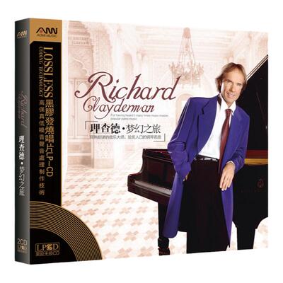 正版理查德克莱德曼钢琴曲精选集黑胶唱片轻音乐汽车载cd光盘碟片