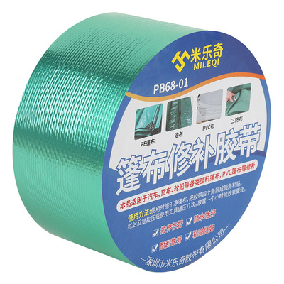 蓝色篷布修补胶带|超1000次加购