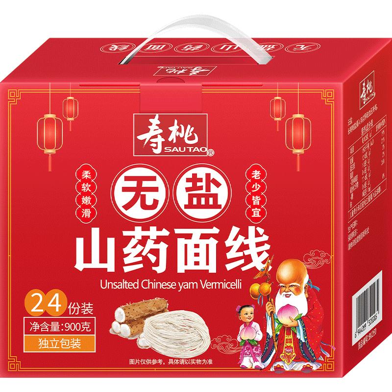 寿桃牌无盐山药细面爽滑900g