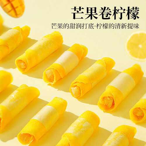 新鲜日期新品芒果卷乌梅条解馋零食孕妈酸甜蜜饯果脯宿舍