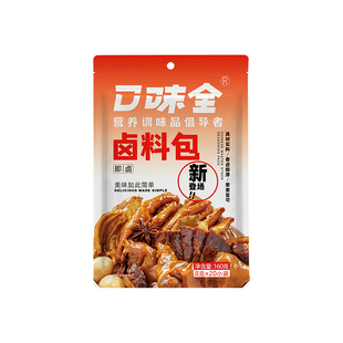 口味全五香卤料包家庭卤小包装猪头肉猪蹄卤料包纱布袋卤牛肉全料