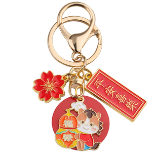 平安喜乐前程似锦未来可期出入平安生肖小马钥匙扣吉祥吊牌福禄马