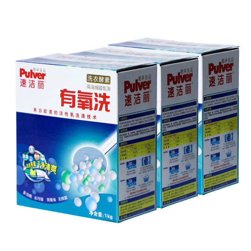 速洁丽有氧洗衣粉包邮超强去污