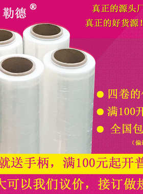 自粘宽50cm缠绕膜打包膜10cmPE大卷塑料薄膜工业保鲜膜黑色拉伸膜