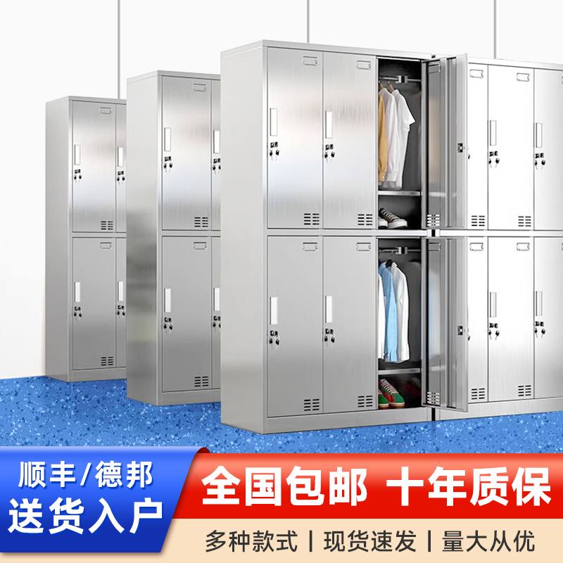 304不锈钢更衣柜员工储物柜无尘车间多门柜浴室衣储柜工厂更鞋柜