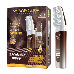 利威丝一梳黑染发剂植物纯正品天然遮白女染发膏男士专用染发梳子