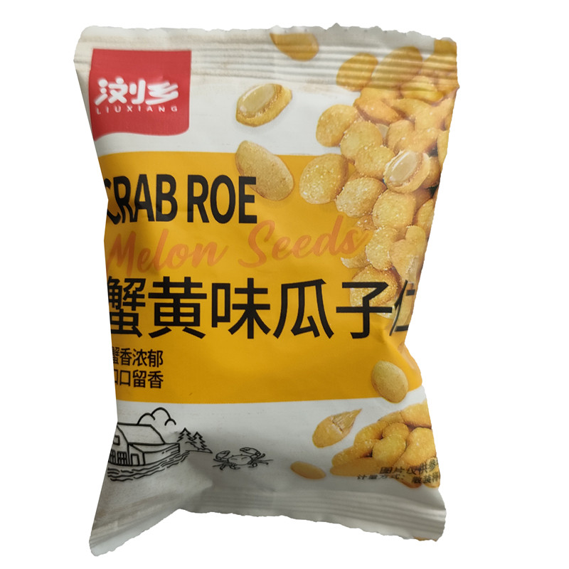 浏乡蟹黄味瓜子仁牛排味葵花籽仁小包装休闲零食坚果小吃