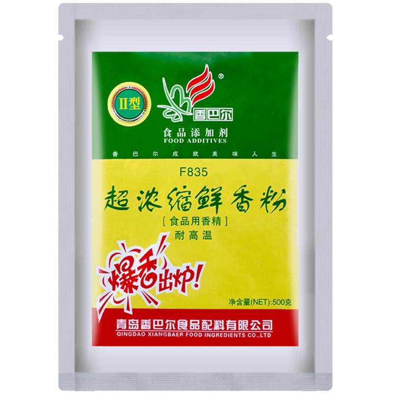香巴尔超浓缩鲜香粉增香提鲜商用