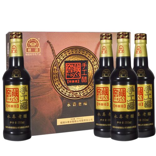 福建特产永春老醋 窖藏手工醋特酿级350ml*4瓶礼盒醋粮食酿造香醋