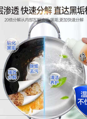 锅底黑垢清洁剂不锈钢铁锅重油污多功能清洗剂家用强力除黑垢神器