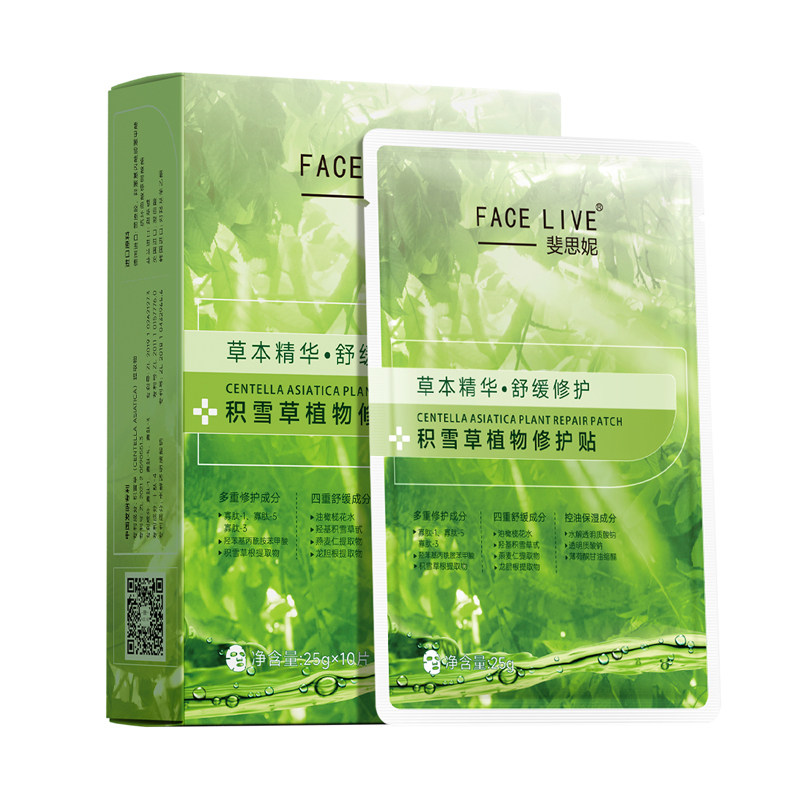 斐思妮积雪草绿膜修护敏肌多重舒缓补水控油面膜官方旗舰店贴片式