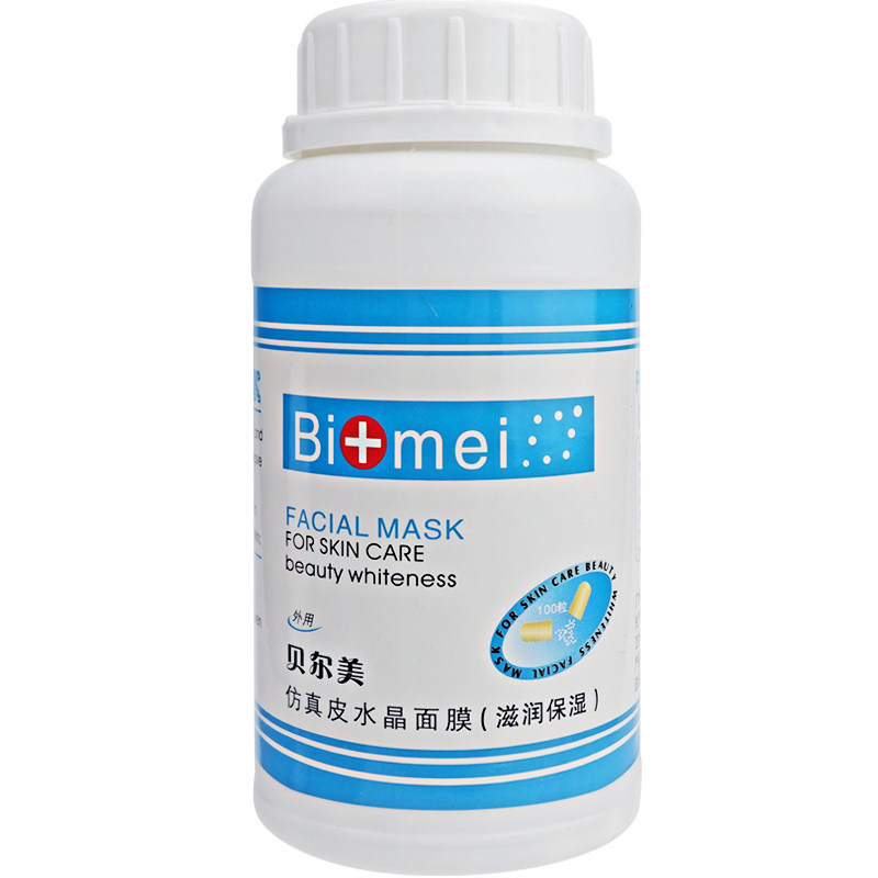 包邮贝尔美骨胶原蛋白水晶面膜胶囊100颗/瓶送模具亮肤水润