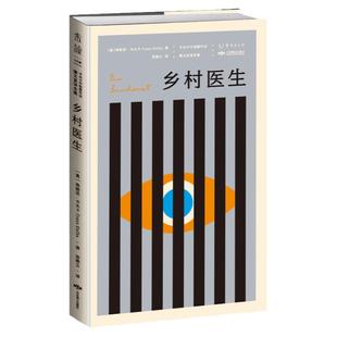 【99元5件】K经典：乡村医生（卡夫卡中短篇作品德文直译全集）世界ding尖设计师彼得门德尔桑德操刀设计 未读官方正版