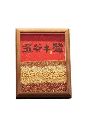 五谷丰登杂粮乔迁入宅玄关摆件