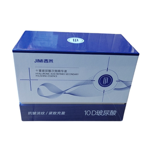 【正品发票】10D十重玻尿酸次抛精华液郑多燕升级款抗皱