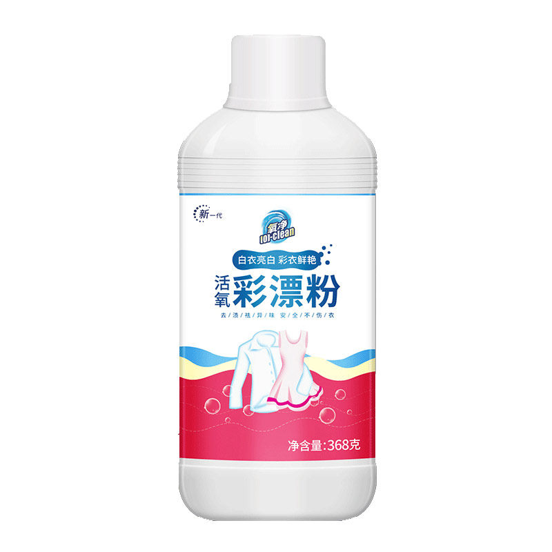 活氧去渍去黄增白彩色衣物还原剂