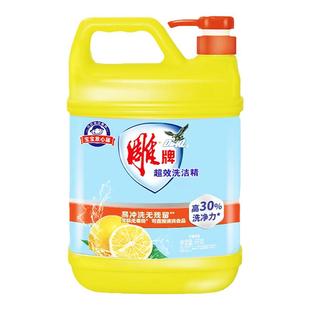 雕牌洗洁精家用实惠装大桶家庭装洗涤剂商用餐饮洗碗洗洁剂正品
