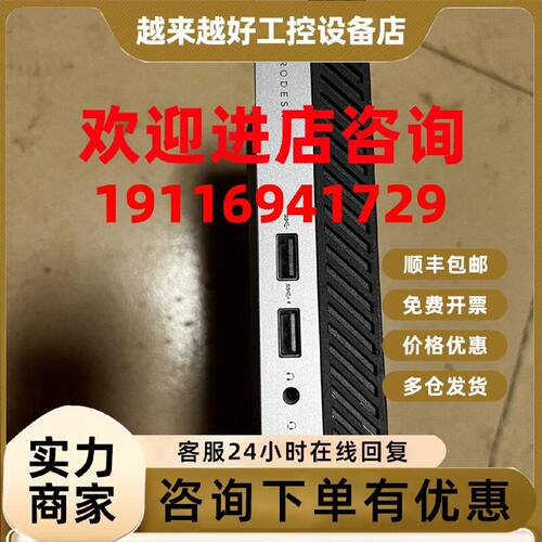 议价ProDesk 400 G5 Desktop Mini