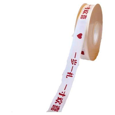 2cm蛋糕盒丝带礼盒礼左礼右扎带