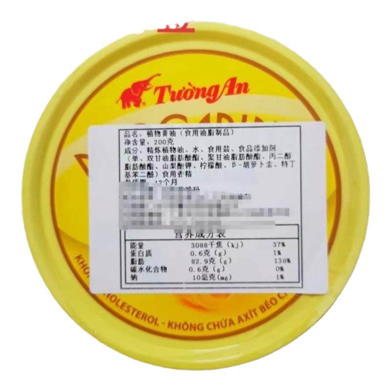 越南黄油BoThucVatTuong烘焙