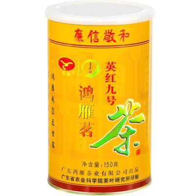 农科院鸿雁经典之作英红九号红茶