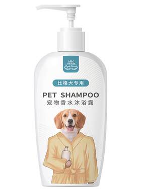 皇恒赛级狗狗沐浴露比格犬专用