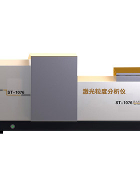易仕特激光粒度分析仪干湿法