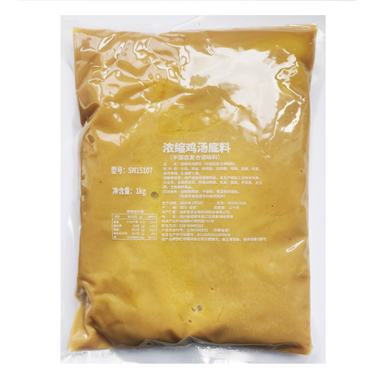 商用浓缩鸡汤火锅米线麻辣烫汤料